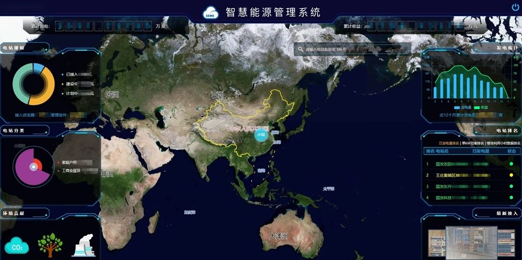 智慧能源系统.jpg
