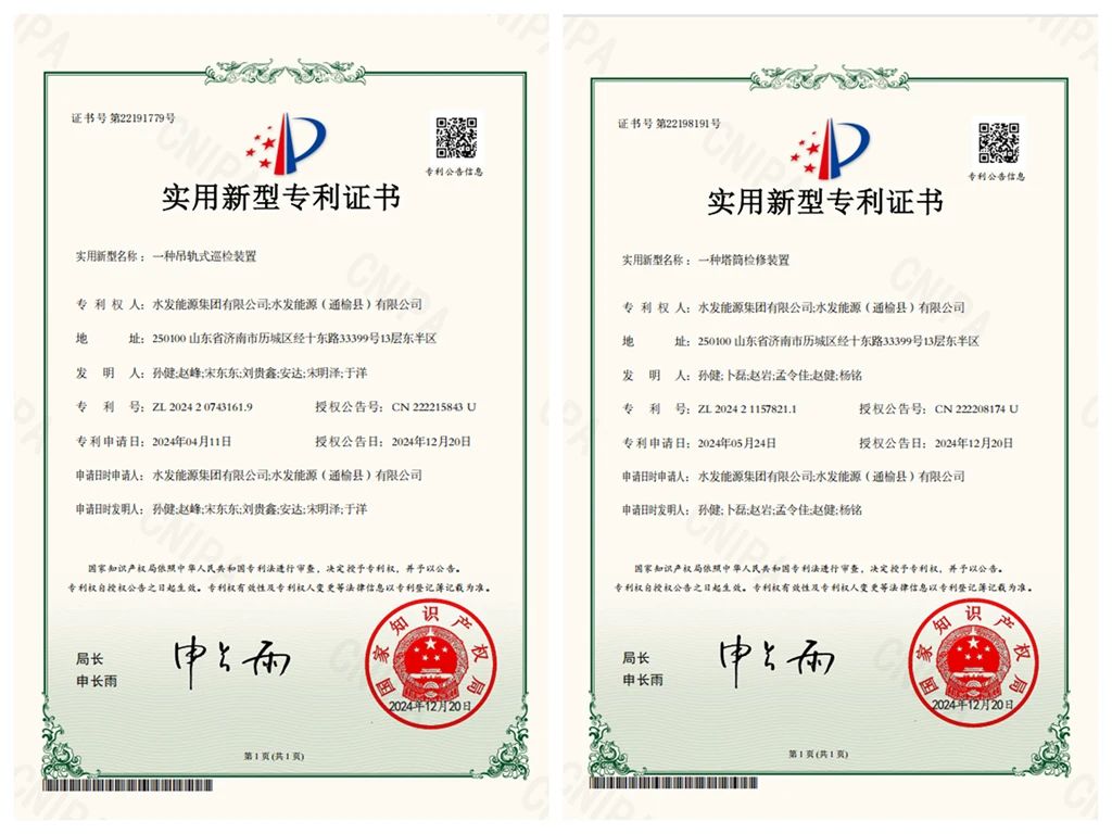 实用新型专利.jpg
