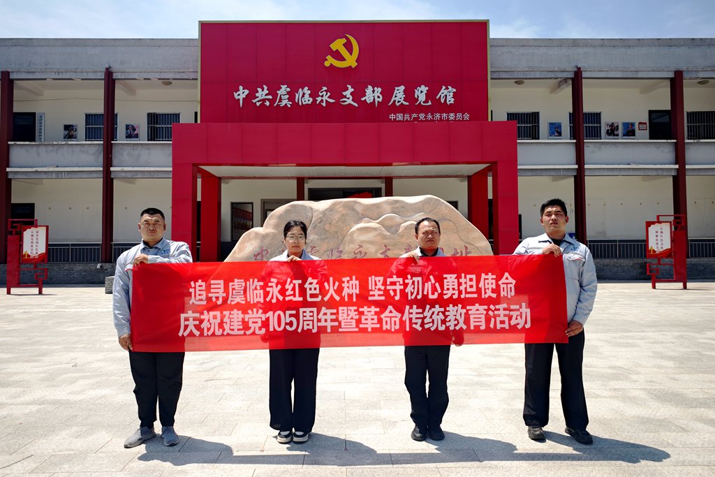 18.永济公司党支部_副本.jpg