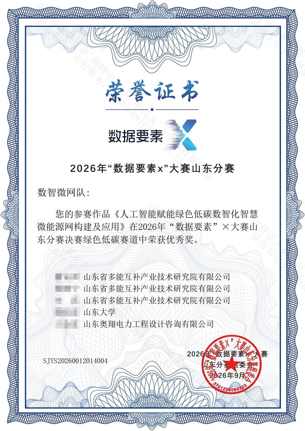 微信图片_2026-09-23_082717_870.jpg